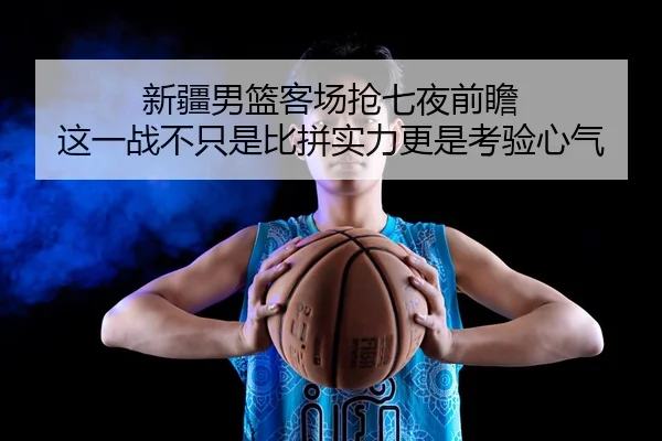 xin-jiang-nan-lan-ke-chang-qiang-qi-ye-qian-zhan-zhe-yi-zhan-bu-zhi-shi-bi-pin-shi-li-geng-shi-kao-yan-xin-qi-3-916.jpg